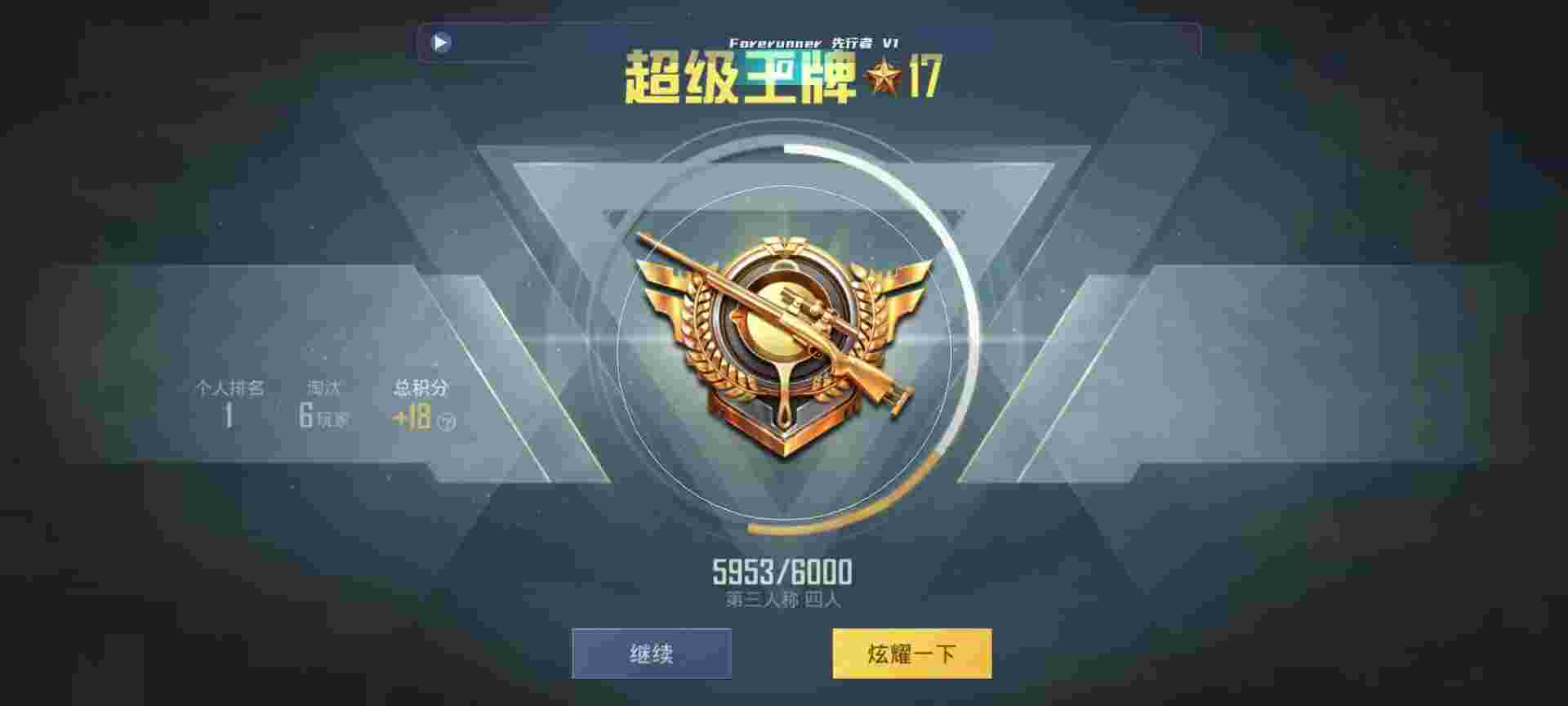 和平精英鸡腿辅助自瞄 - 和平精英外挂展示自瞄辅助预览图